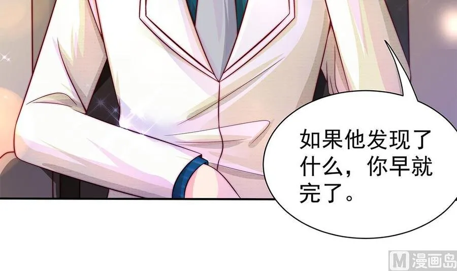 第83话 敢动我的人试试！ 第18页