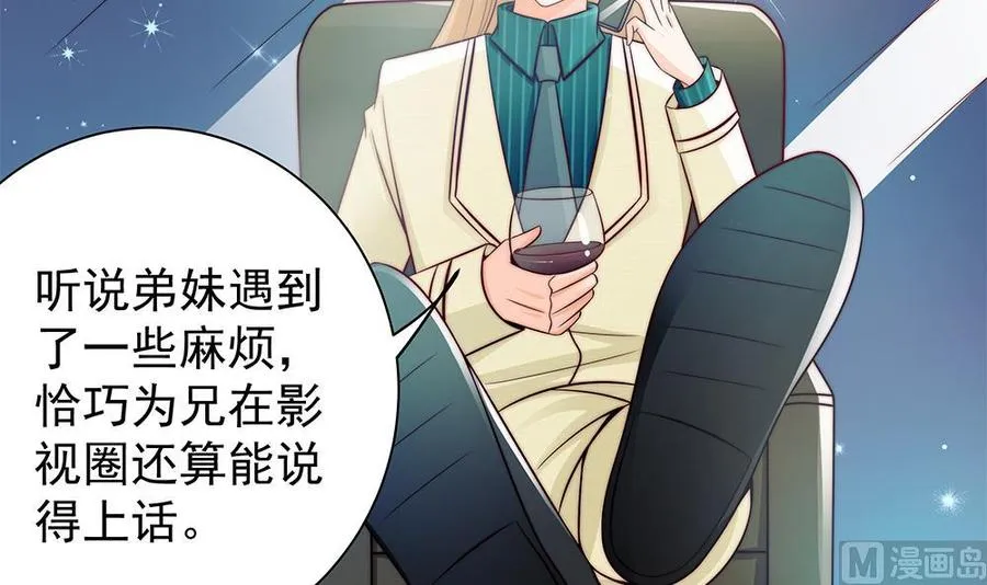 第84话 你是我的软肋 第15页