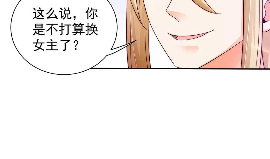 第84话 你是我的软肋 第34页