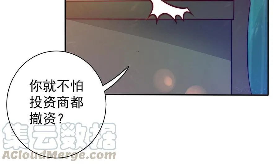 第84话 你是我的软肋 第41页