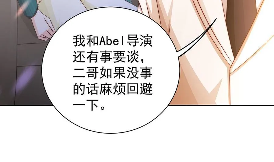 第85话 不小心的“吻” 第8页