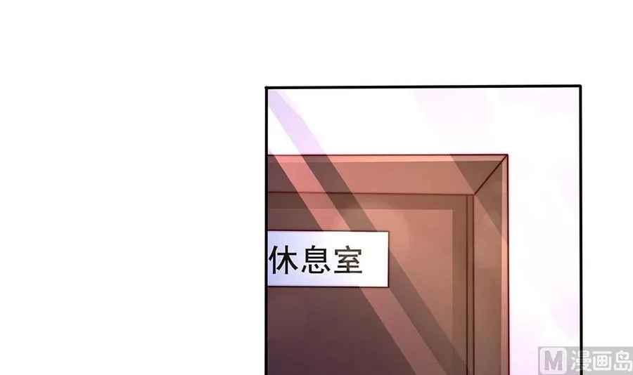 第85话 不小心的“吻” 第12页