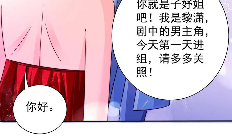 第85话 不小心的“吻” 第19页