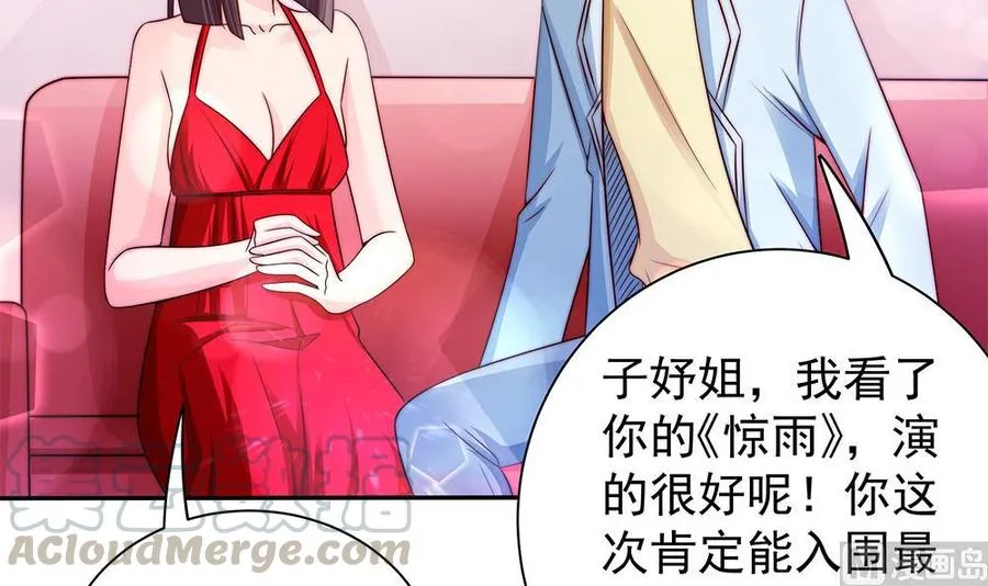 第85话 不小心的“吻” 第21页