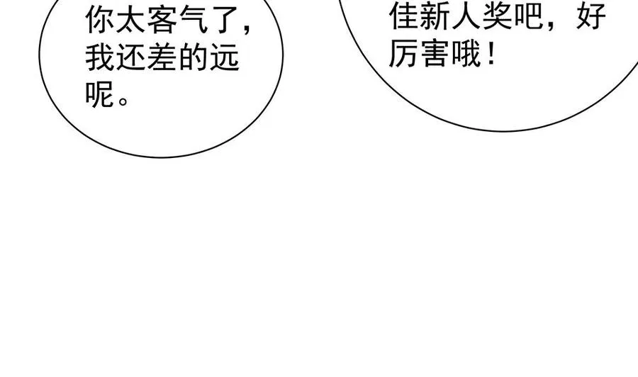第85话 不小心的“吻” 第22页