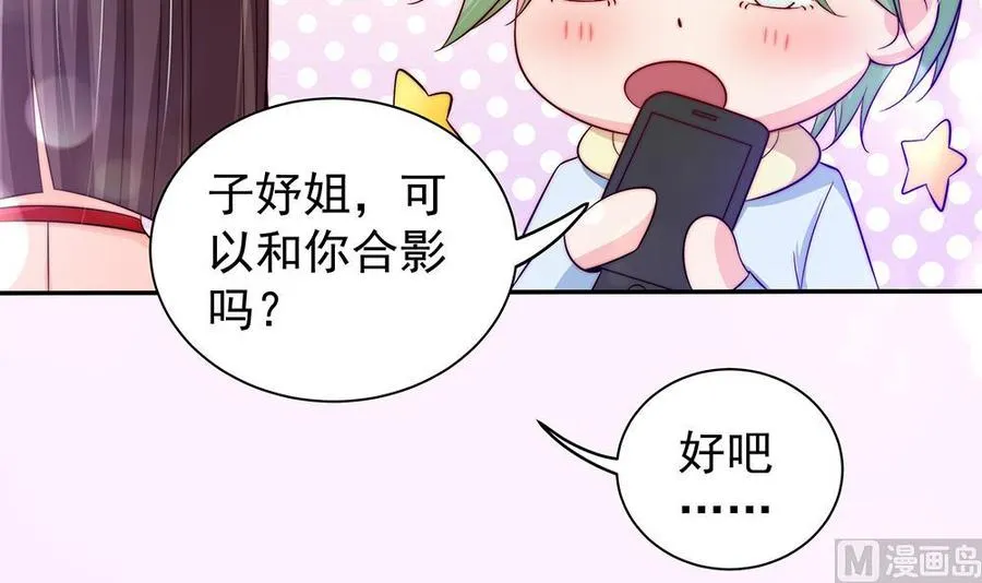 第85话 不小心的“吻” 第24页