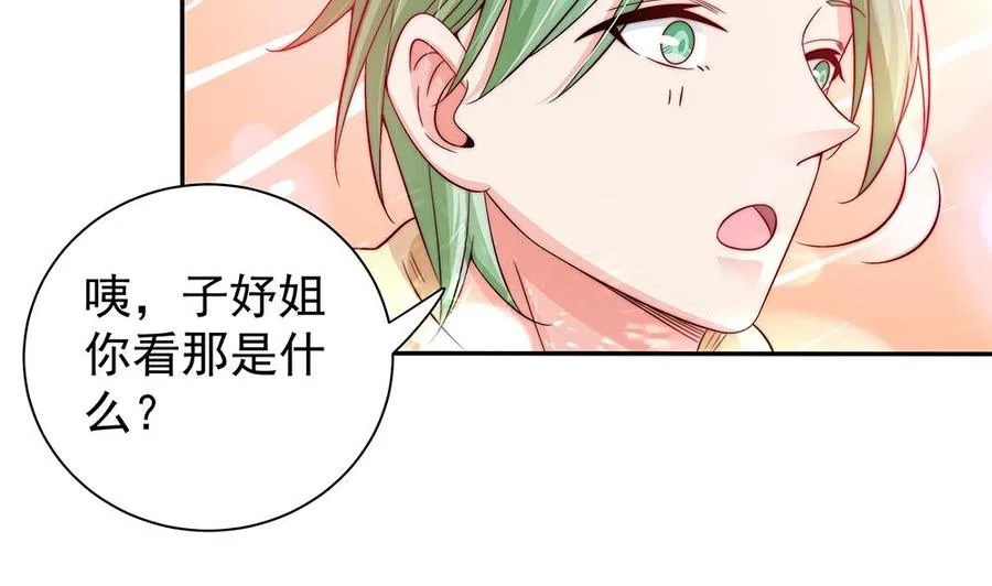 第85话 不小心的“吻” 第28页