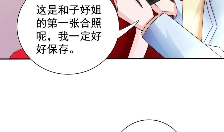 第85话 不小心的“吻” 第37页