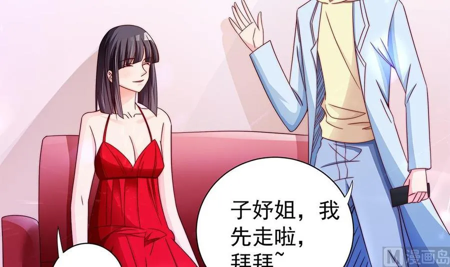 第85话 不小心的“吻” 第39页