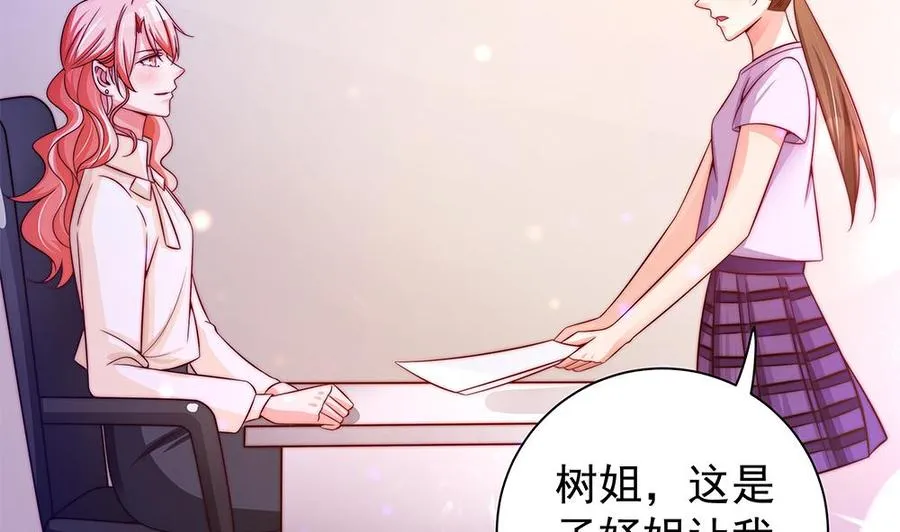 第85话 不小心的“吻” 第50页
