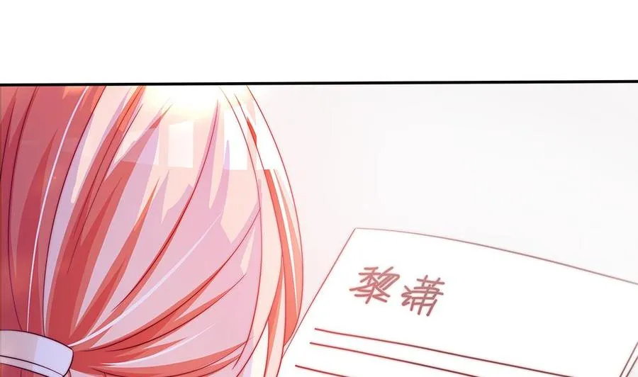 第85话 不小心的“吻” 第52页