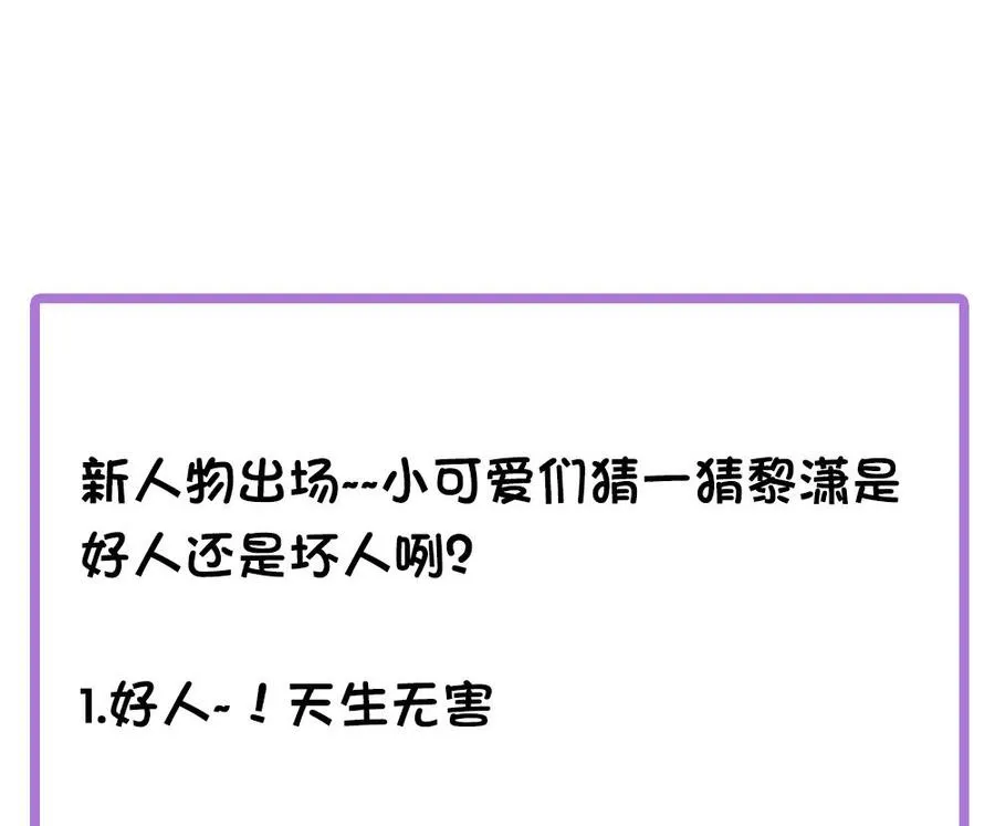 第85话 不小心的“吻” 第56页