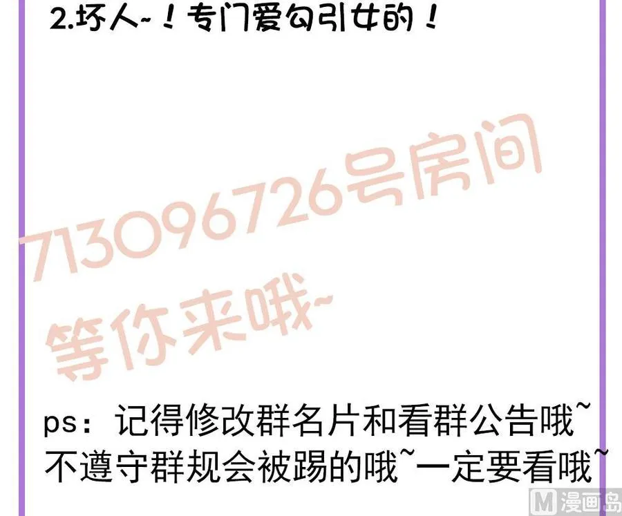 第85话 不小心的“吻” 第57页