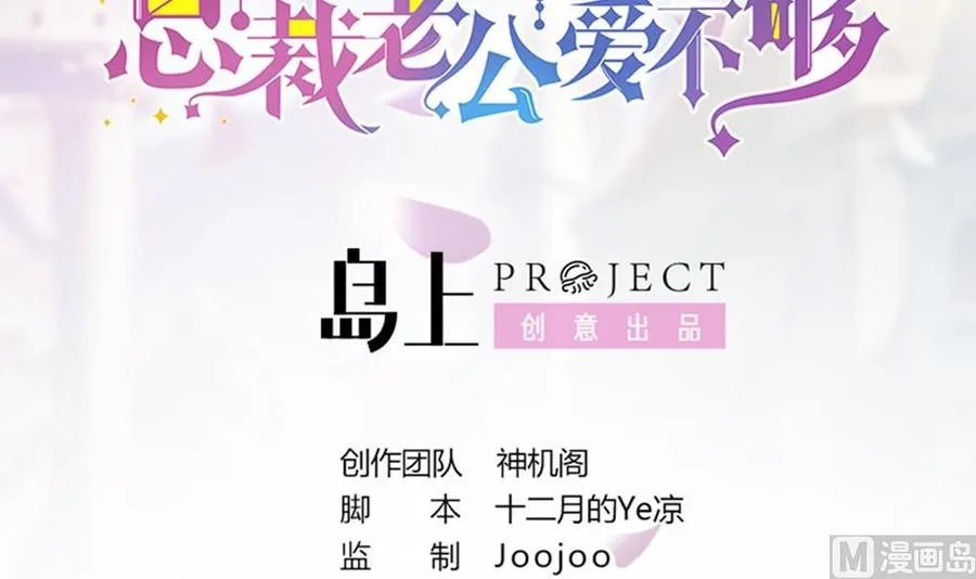 第86话 大型“捉奸”现场 第3页