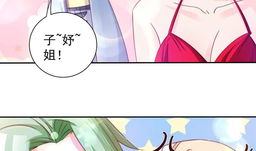 第86话 大型“捉奸”现场 第22页