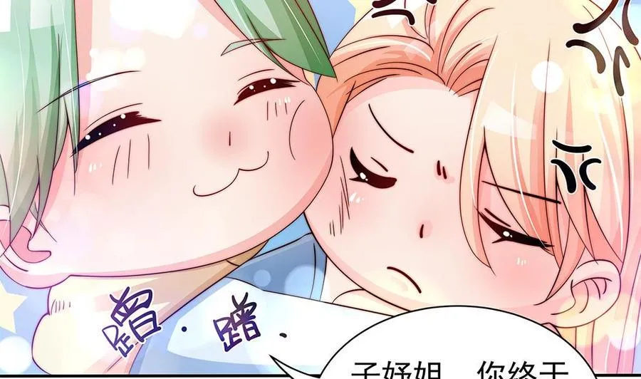 第86话 大型“捉奸”现场 第23页