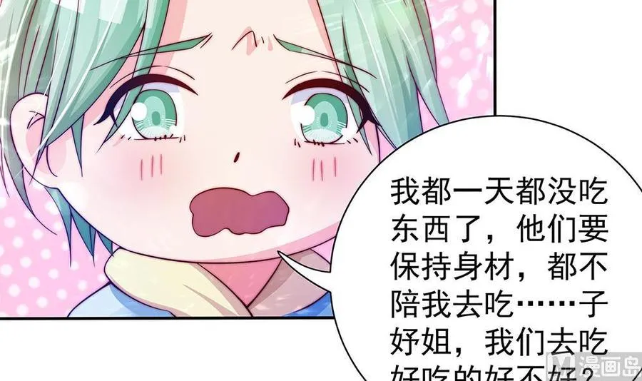 第86话 大型“捉奸”现场 第27页
