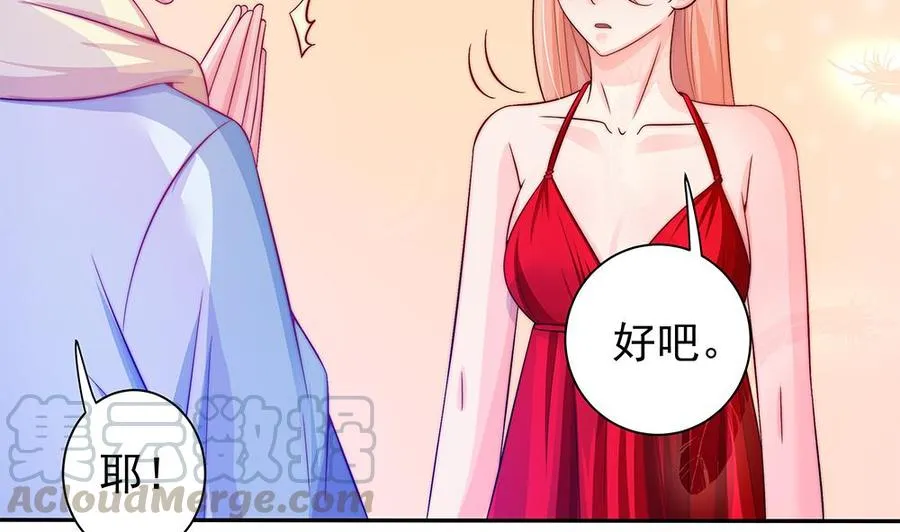 第86话 大型“捉奸”现场 第31页