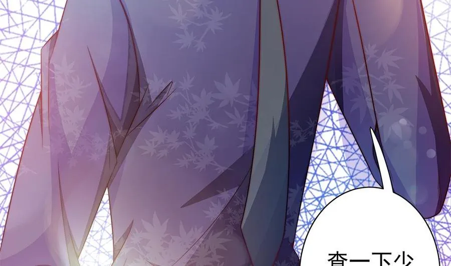 第86话 大型“捉奸”现场 第50页