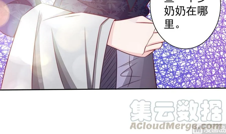 第86话 大型“捉奸”现场 第51页