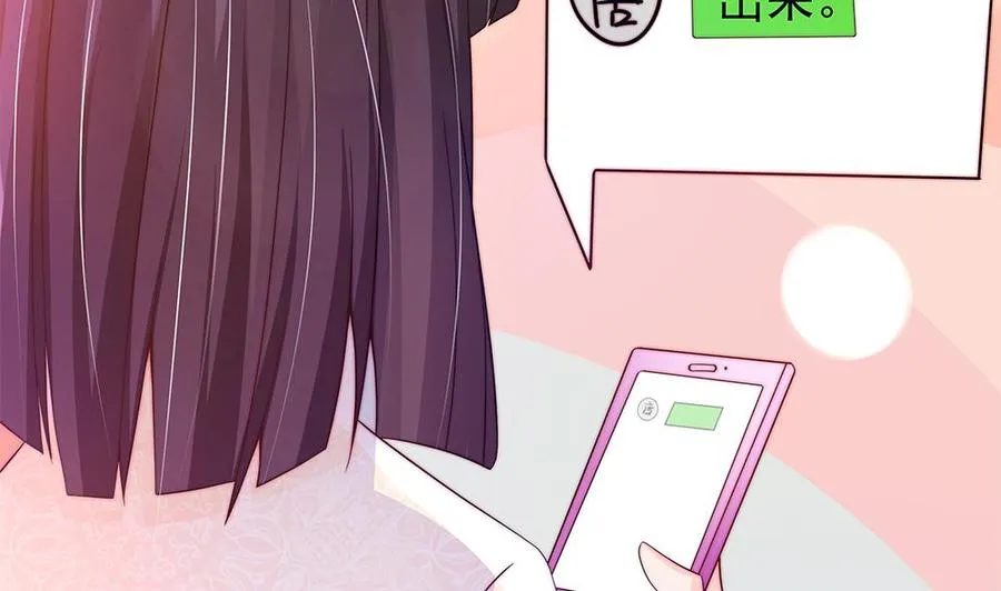 第87话 你是我的心上人啊！ 第25页
