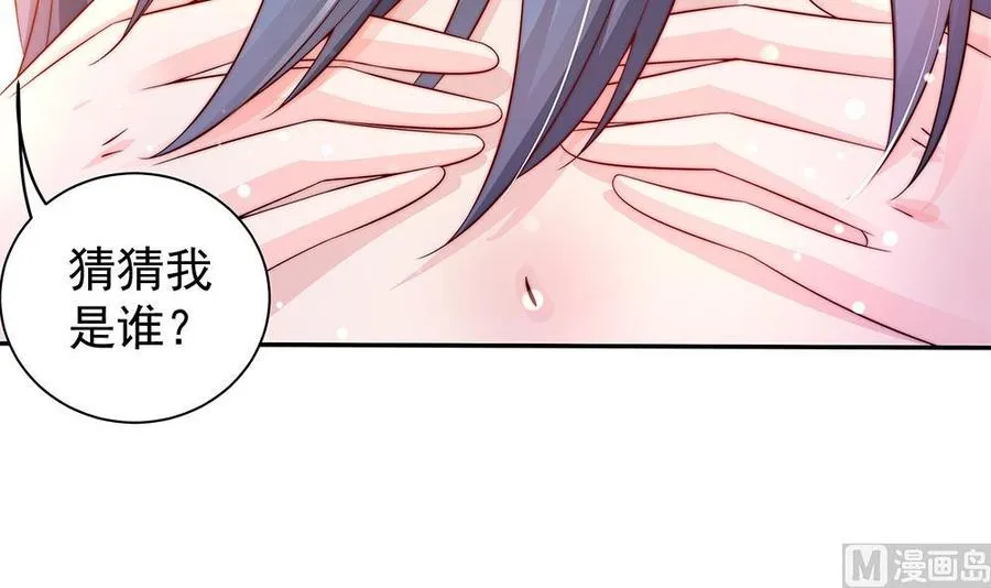 第87话 你是我的心上人啊！ 第42页
