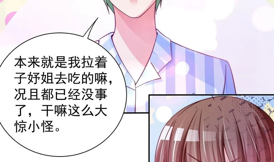 第89话 不给抱抱，就生气 第10页