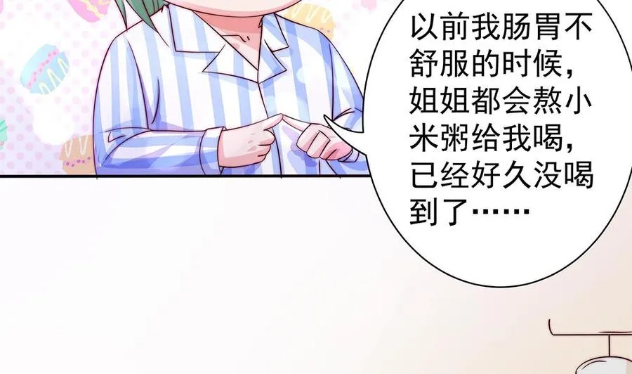 第89话 不给抱抱，就生气 第17页
