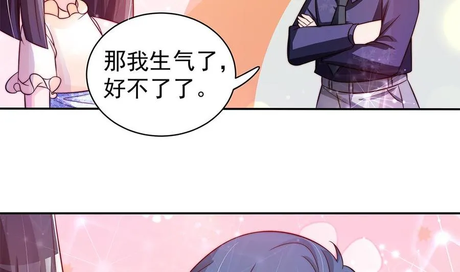 第89话 不给抱抱，就生气 第35页