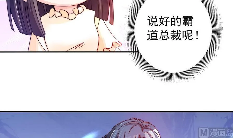 第89话 不给抱抱，就生气 第39页