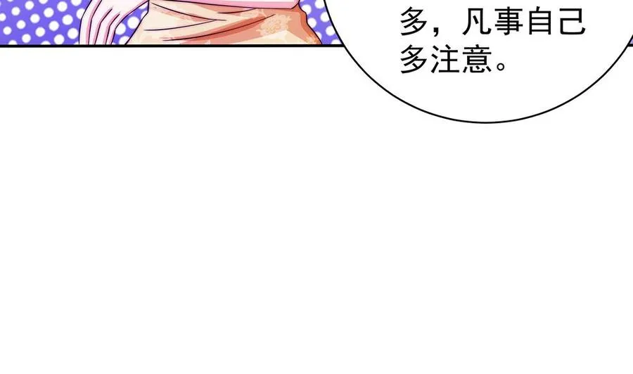 第90话 表面干净未必真的干净 第7页