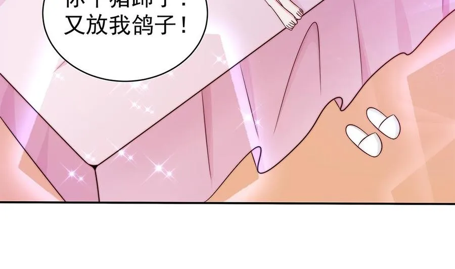 第90话 表面干净未必真的干净 第34页