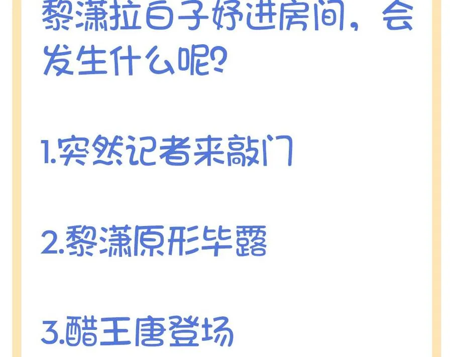 第90话 表面干净未必真的干净 第56页