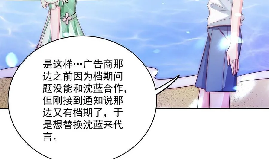 第91话 海边的变故 第34页