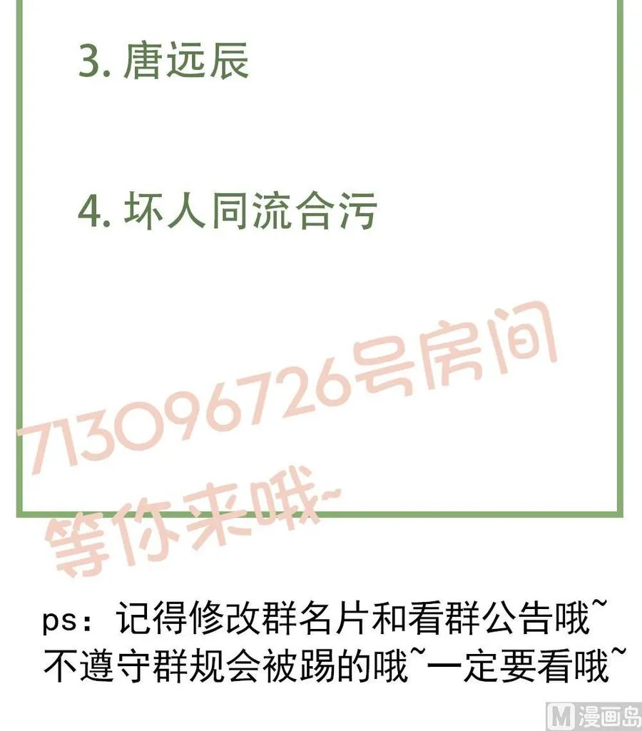 第91话 海边的变故 第57页