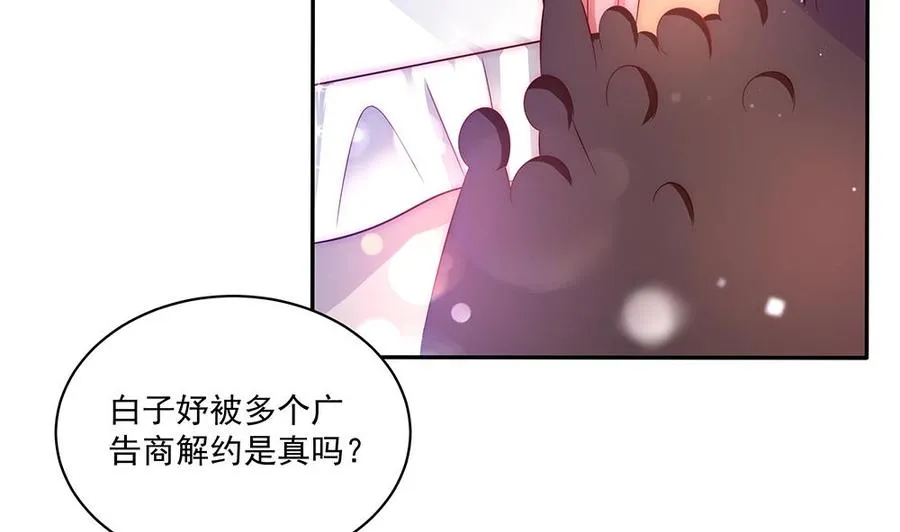 第92话 脸疼么？ 第43页