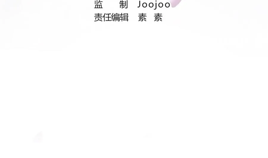 第93话 想你家男人了？ 第4页