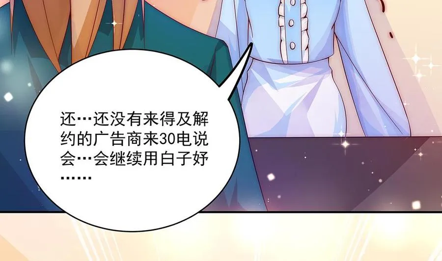 第93话 想你家男人了？ 第7页