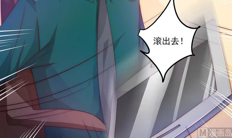 第93话 想你家男人了？ 第9页
