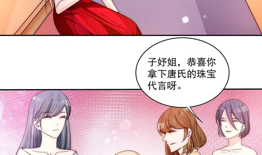 第93话 想你家男人了？ 第20页