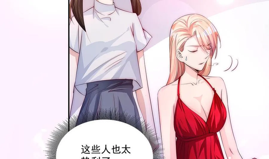 第93话 想你家男人了？ 第25页