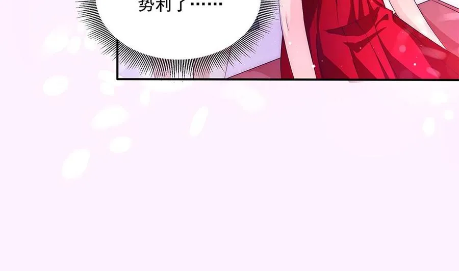 第93话 想你家男人了？ 第26页