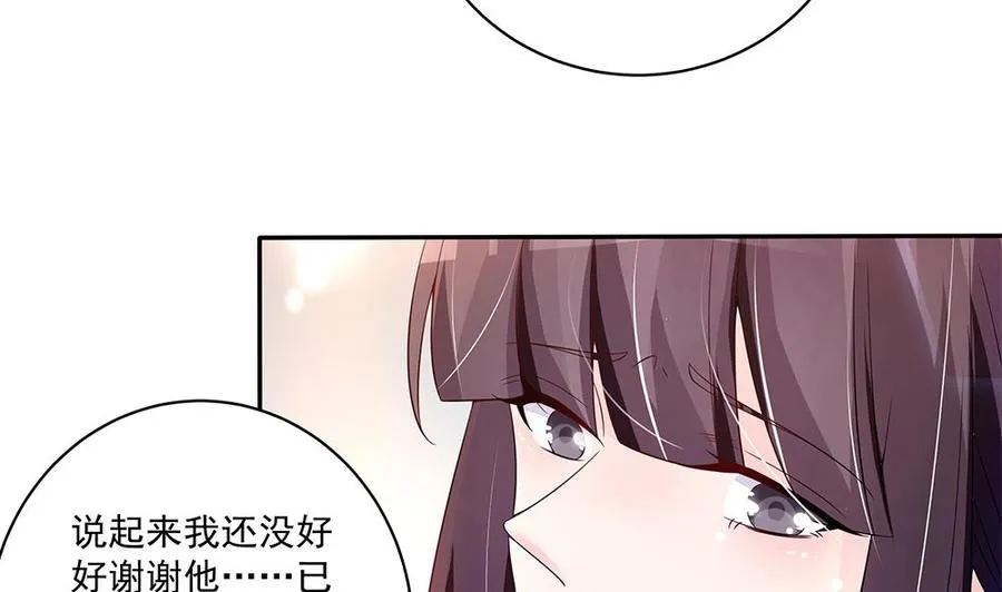 第93话 想你家男人了？ 第37页
