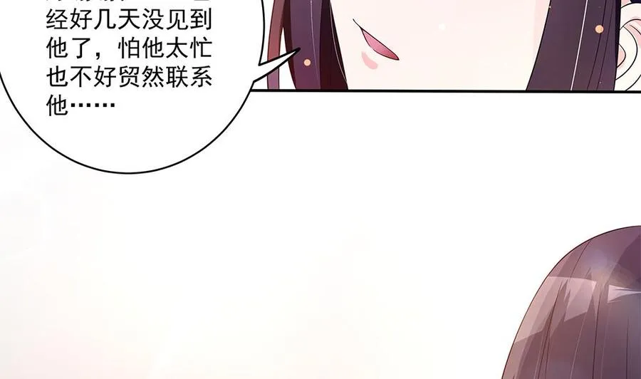第93话 想你家男人了？ 第38页