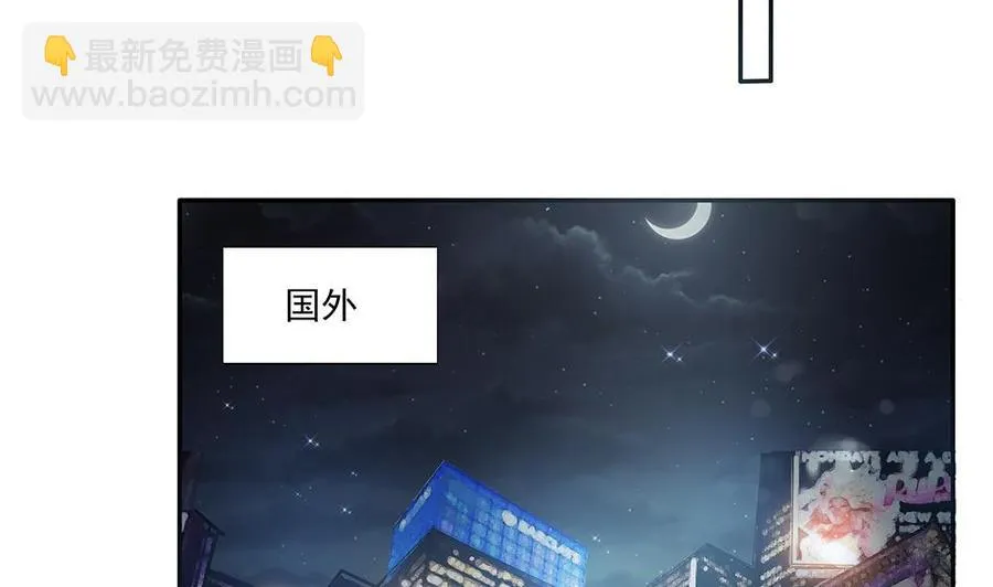 第93话 想你家男人了？ 第50页