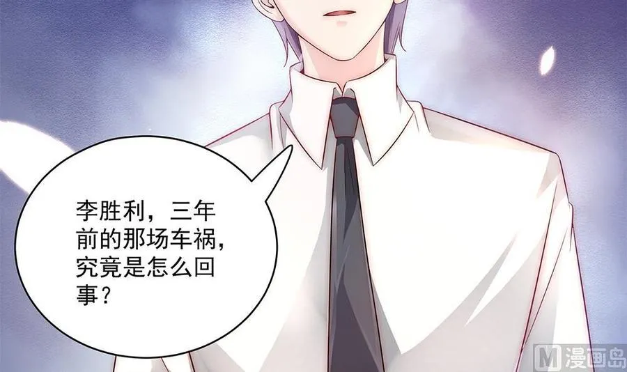 第93话 想你家男人了？ 第57页