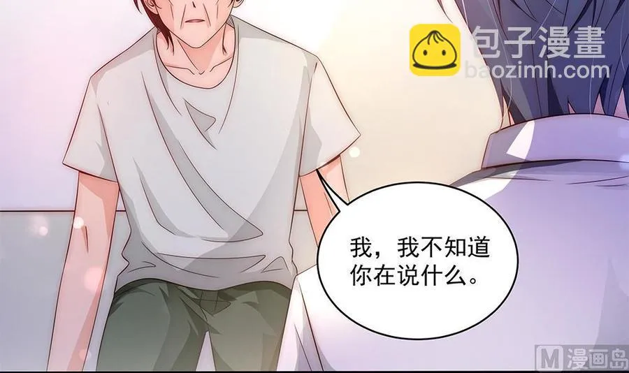 第93话 想你家男人了？ 第60页