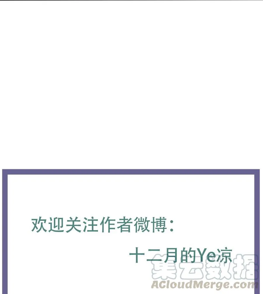 第93话 想你家男人了？ 第61页