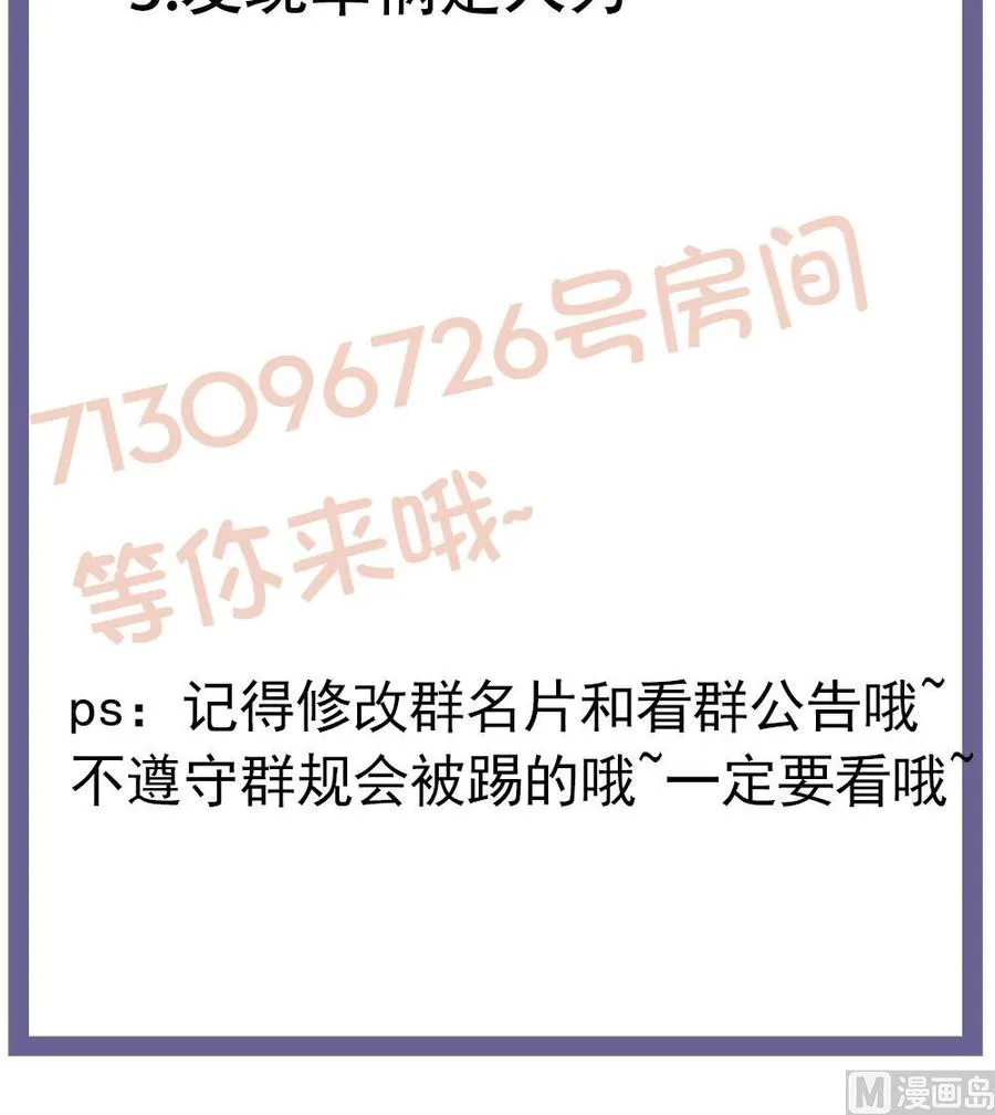 第93话 想你家男人了？ 第63页