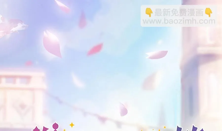 第94话 为你穿上婚纱！ 第2页